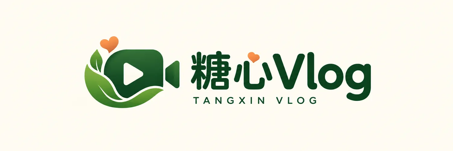 糖心Vlog品牌标识